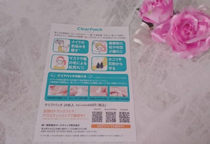 クリアパッチ/Angelab/にきびパッチを使ったクチコミ(3枚目)