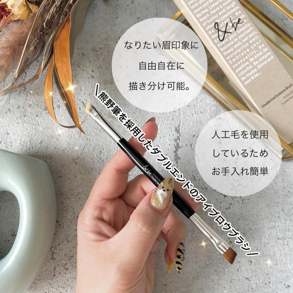ダブルエンドアイブロウブラシ熊野筆/&be/メイクブラシを使ったクチコミ(2枚目)