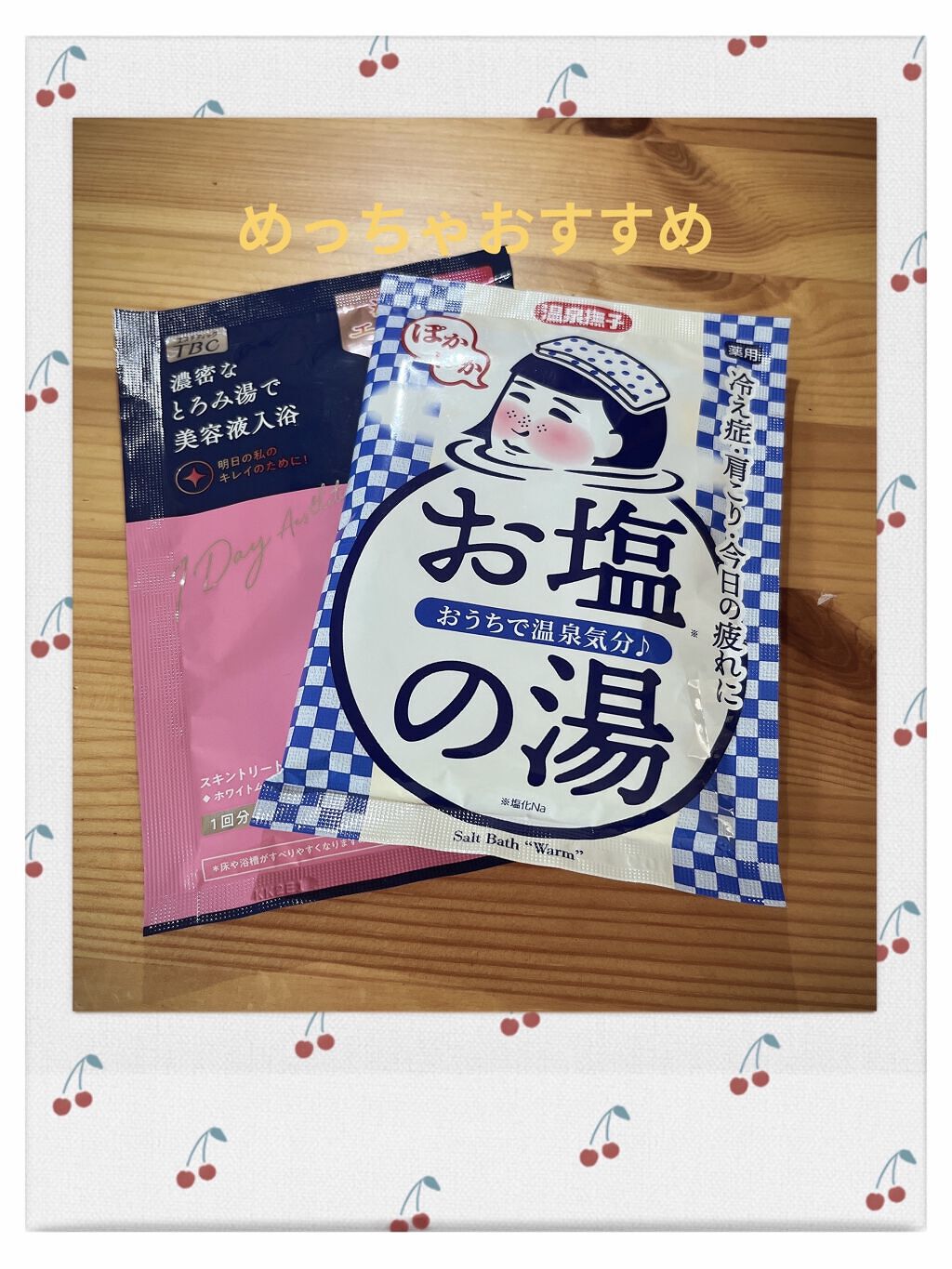 を使ったクチコミ（1枚目）