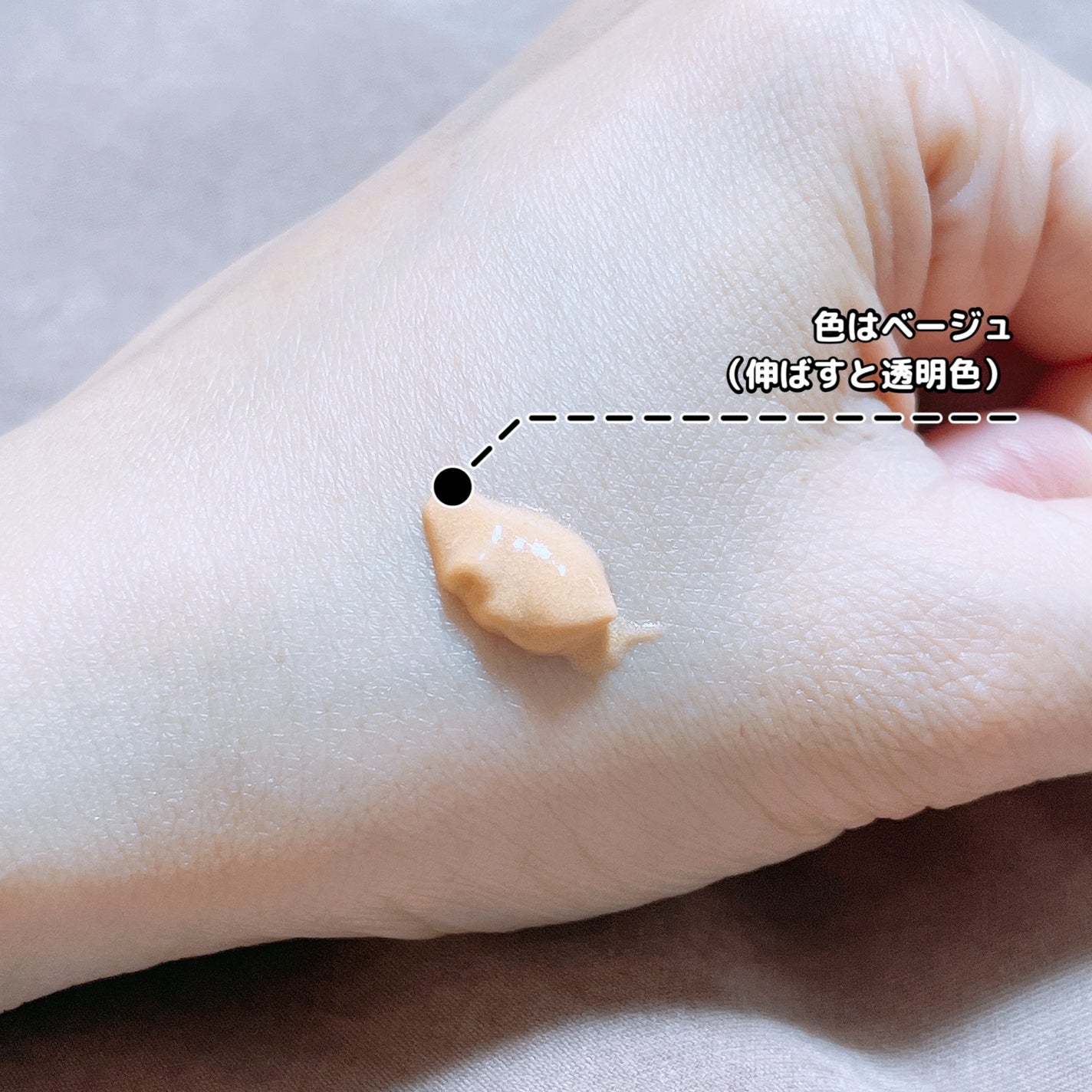 コラーゲンモイスチャースキンベース/illuN/化粧下地を使ったクチコミ(4枚目)