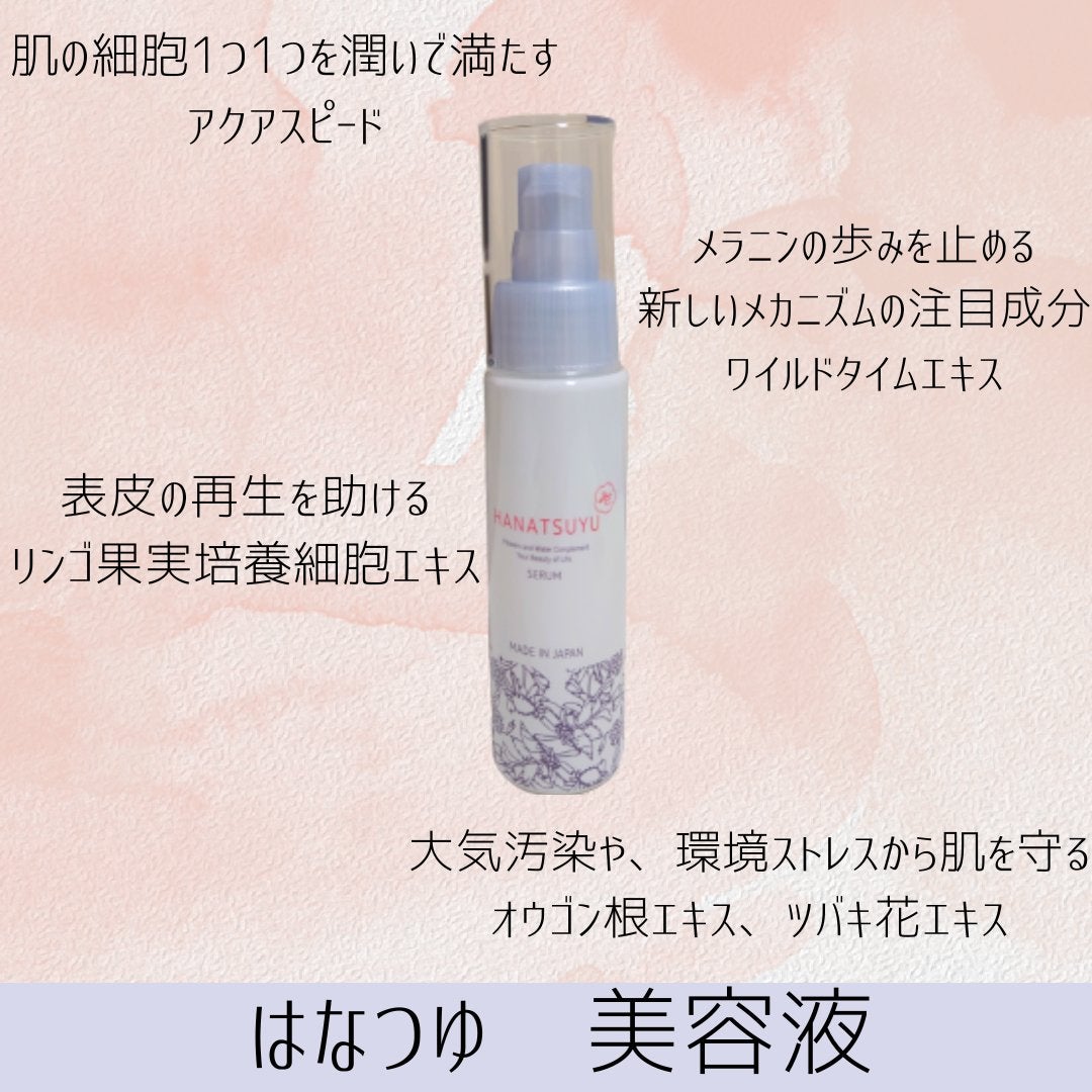 美容液/HANATSUYU/美容液を使ったクチコミ(5枚目)