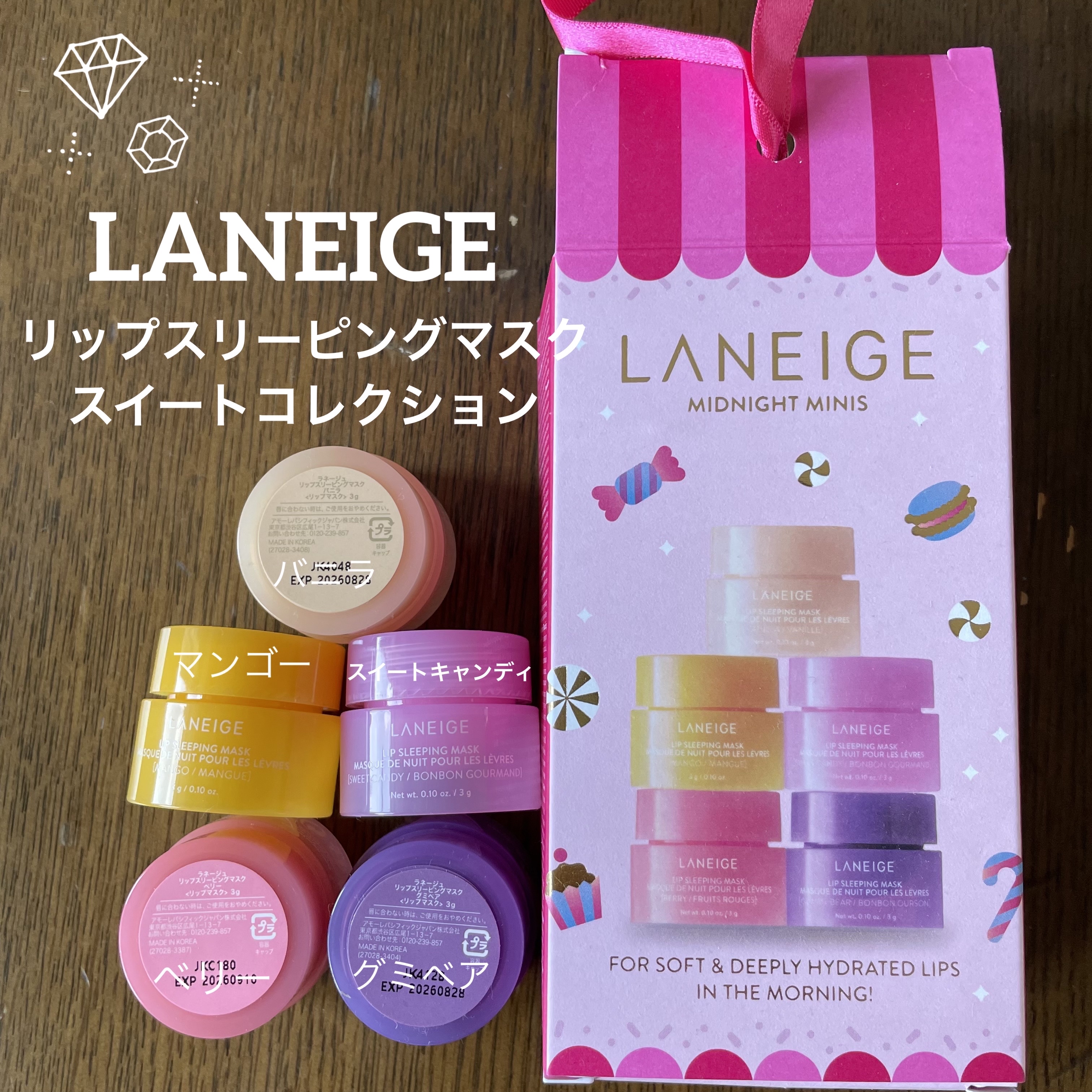 リップスリーピングマスク マンゴー/LANEIGE/リップマスクを使ったクチコミ（1枚目）