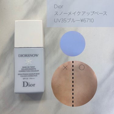 スノー メイクアップ ベース UV35 SPF35／PA+++/Dior/化粧下地を使ったクチコミ（5枚目）