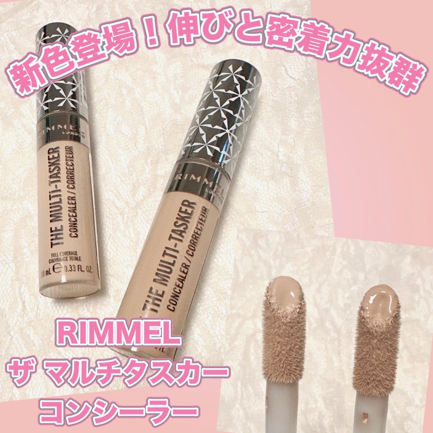 ザ マルチタスカー コンシーラー/リンメル ロンドン/リキッドコンシーラーを使ったクチコミ(1枚目)