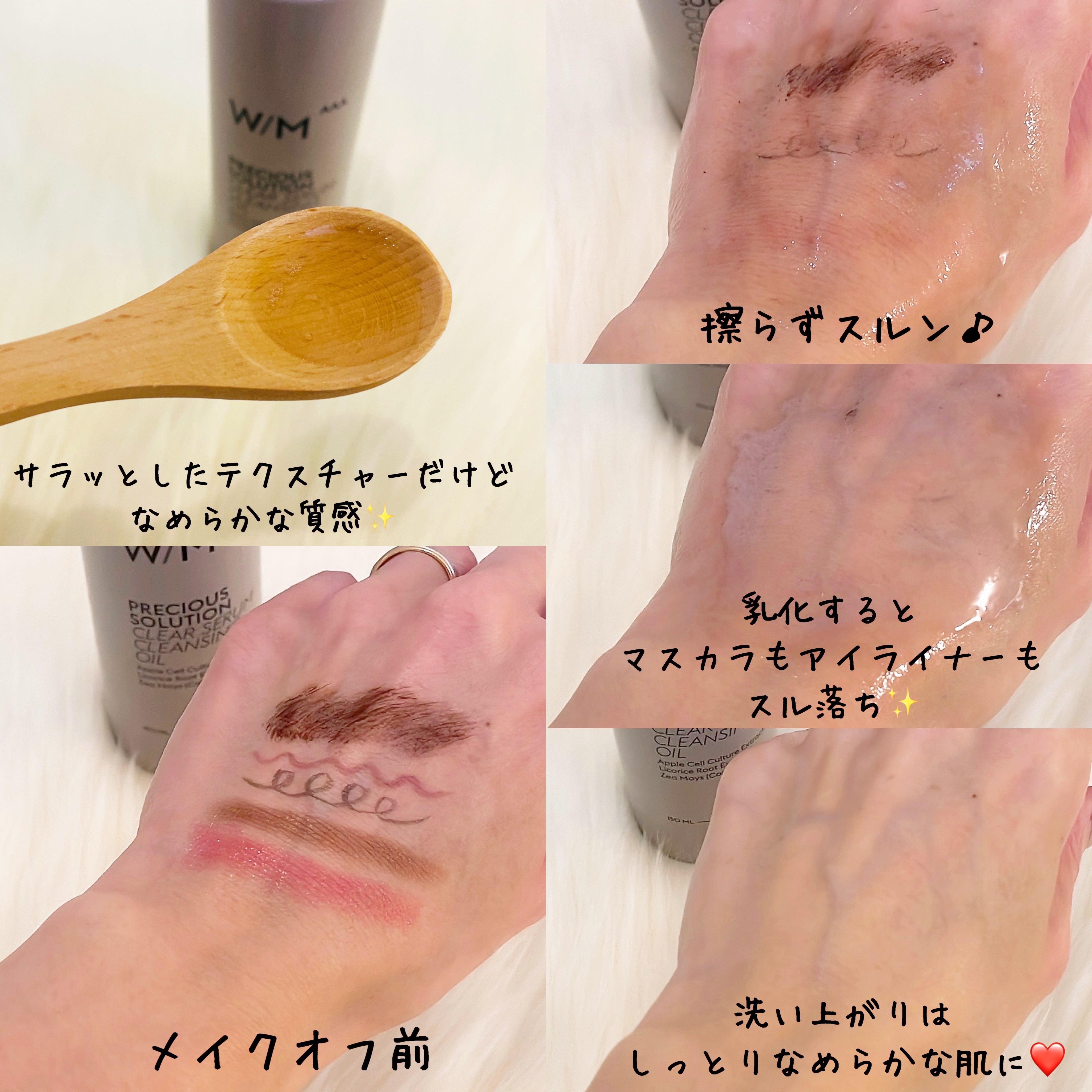 プレシャスソリューション クリアセラム クレンジングオイル/Ｗ/M AAA/オイルクレンジングを使ったクチコミ（2枚目）
