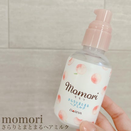 さらりとまとまるヘアミルク/モモリ/ヘアミルクを使ったクチコミ(2枚目)