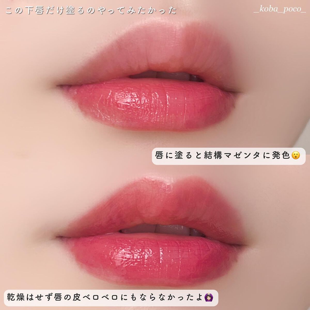 リップアーマー/KiSS/口紅を使ったクチコミ(3枚目)