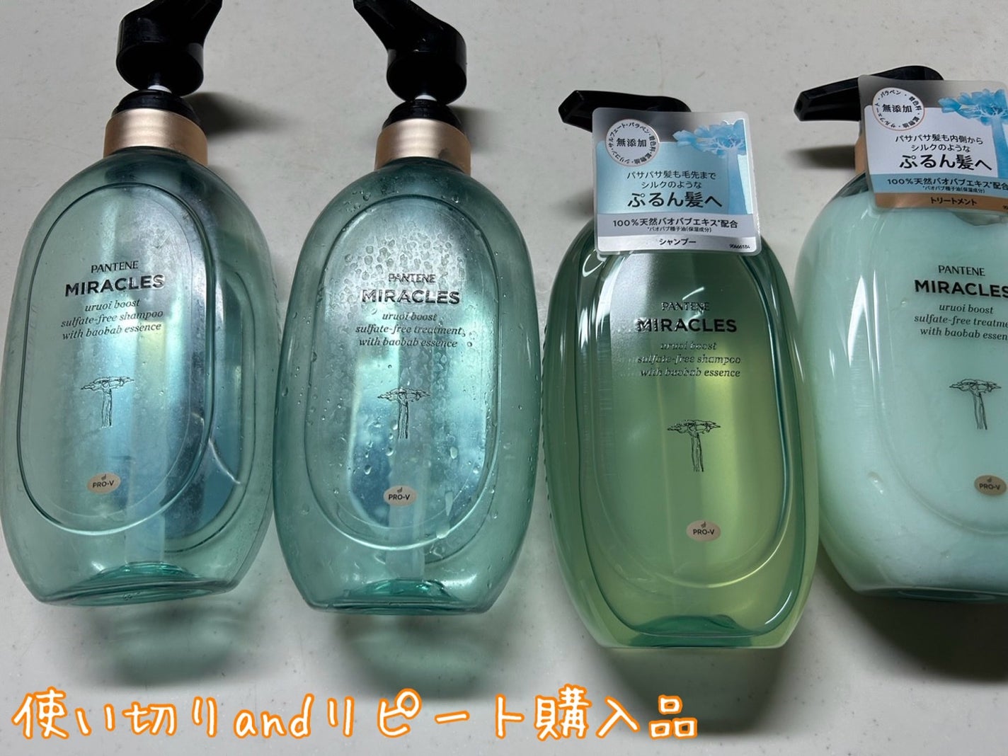 ミラクルズ うるおいブースト シャンプー/トリートメント/パンテーン/市販シャンプーを使ったクチコミ(1枚目)