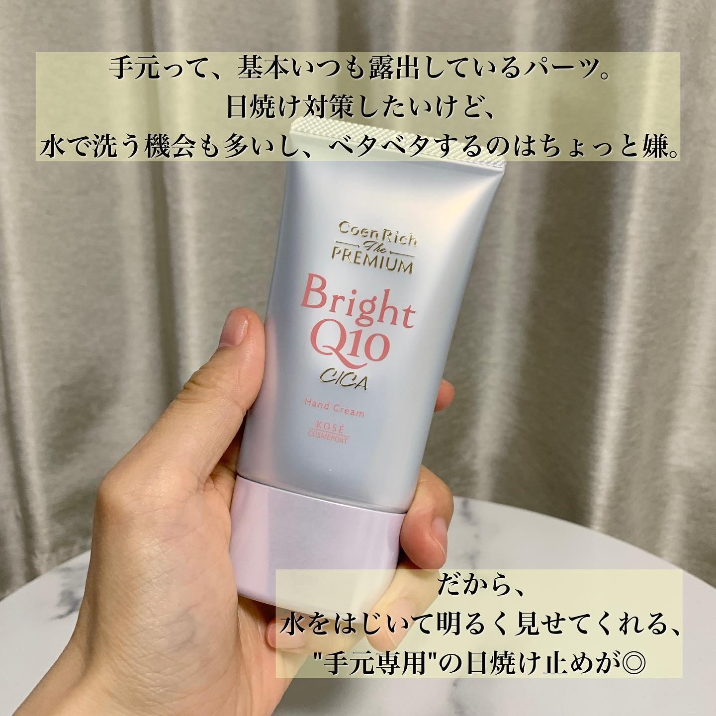 コエンリッチQ10のハンドクリーム コエンリッチ ザ プレミアム 薬用