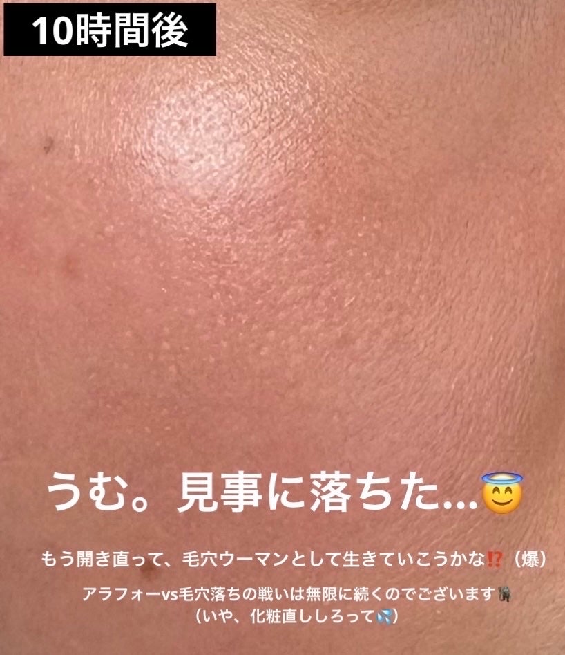 ポアカバー/ポイントマジックPRO/化粧下地を使ったクチコミ(5枚目)