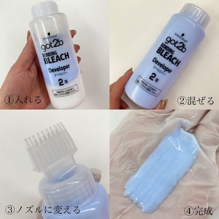 ボンディング・ブリーチ/got2b/ブリーチ剤を使ったクチコミ(2枚目)