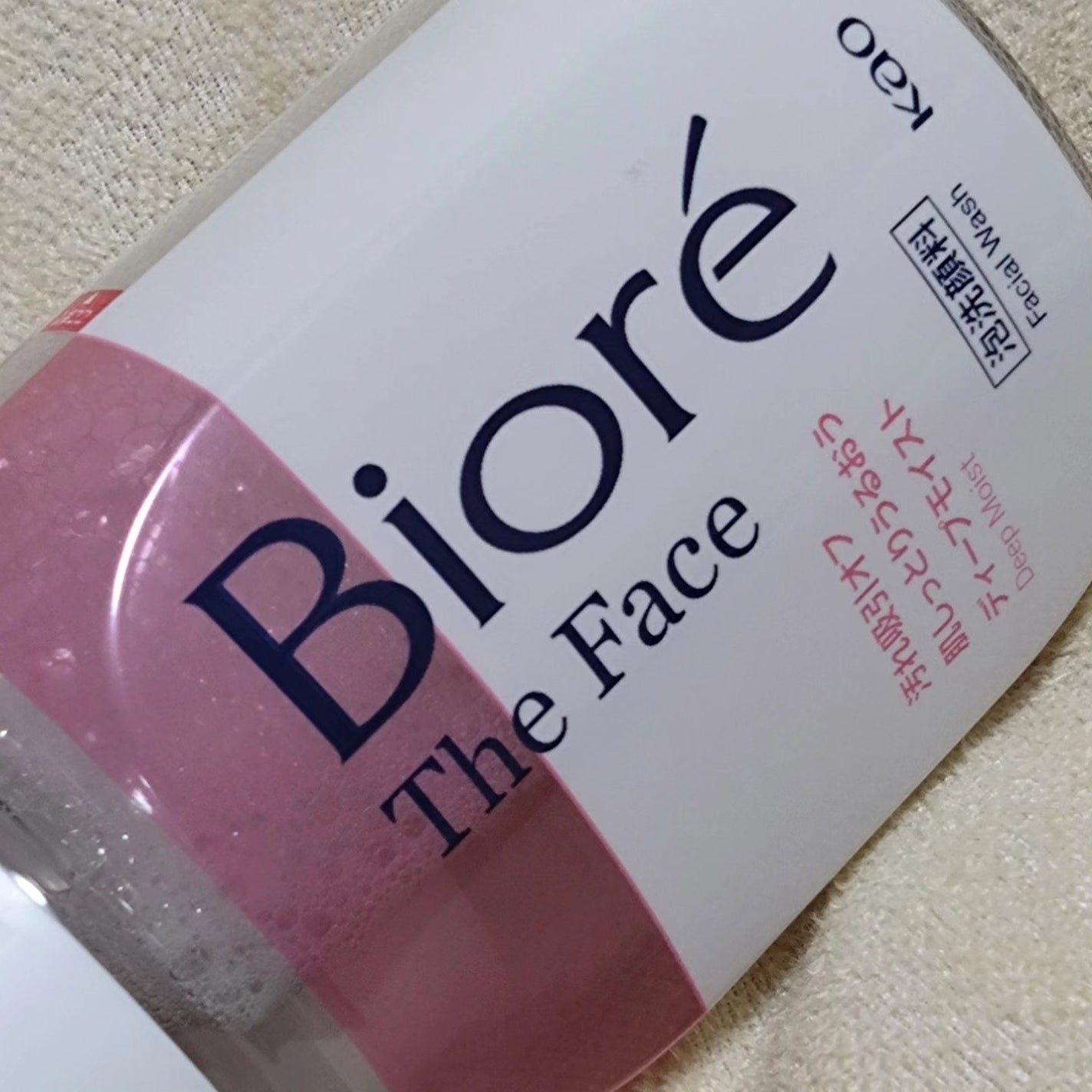 ビオレ ザフェイス 泡洗顔料 ディープモイスト/ビオレ/泡洗顔を使ったクチコミ(3枚目)