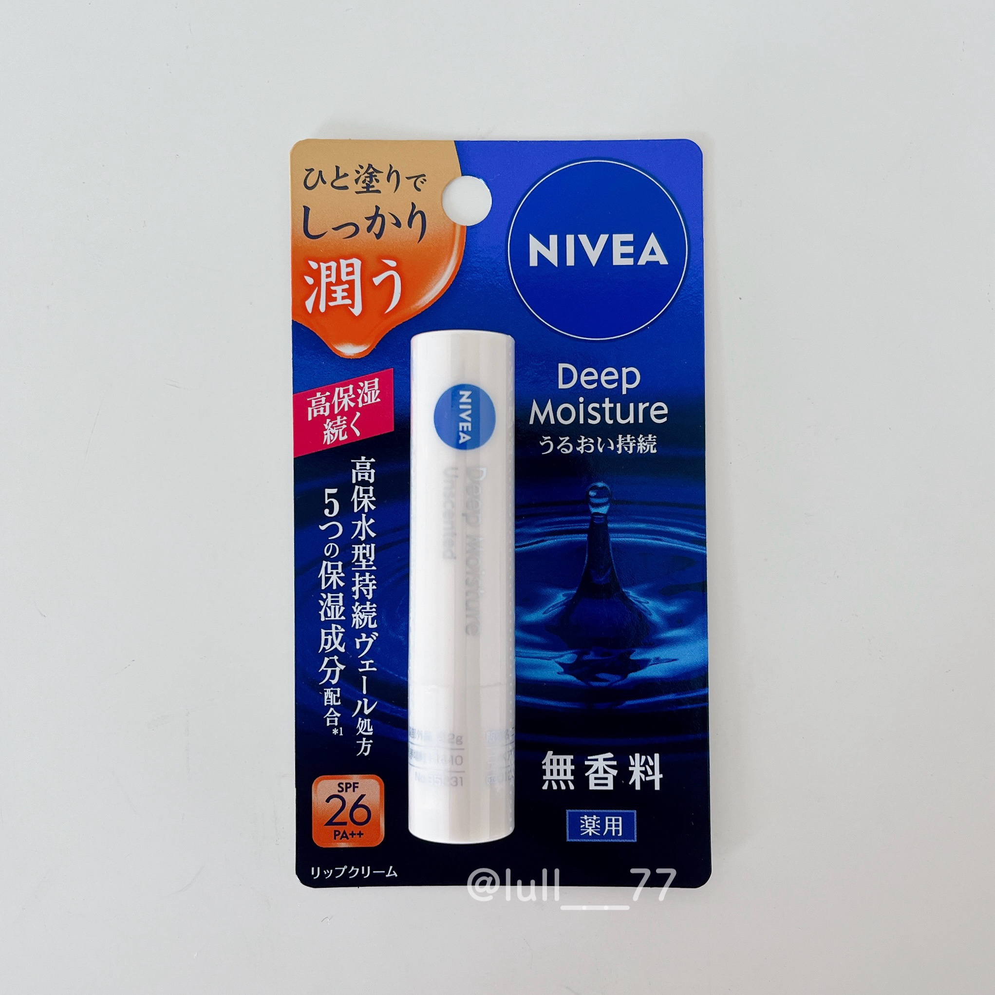 ニベア ディープモイスチャーリップ/ニベア/リップクリームを使ったクチコミ（1枚目）