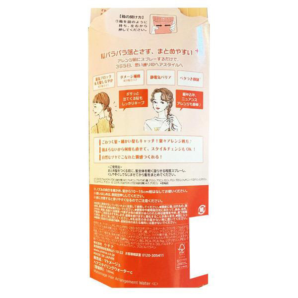 まとめ髪アレンジウォーター/マトメージュ/ヘアミストを使ったクチコミ（3枚目）