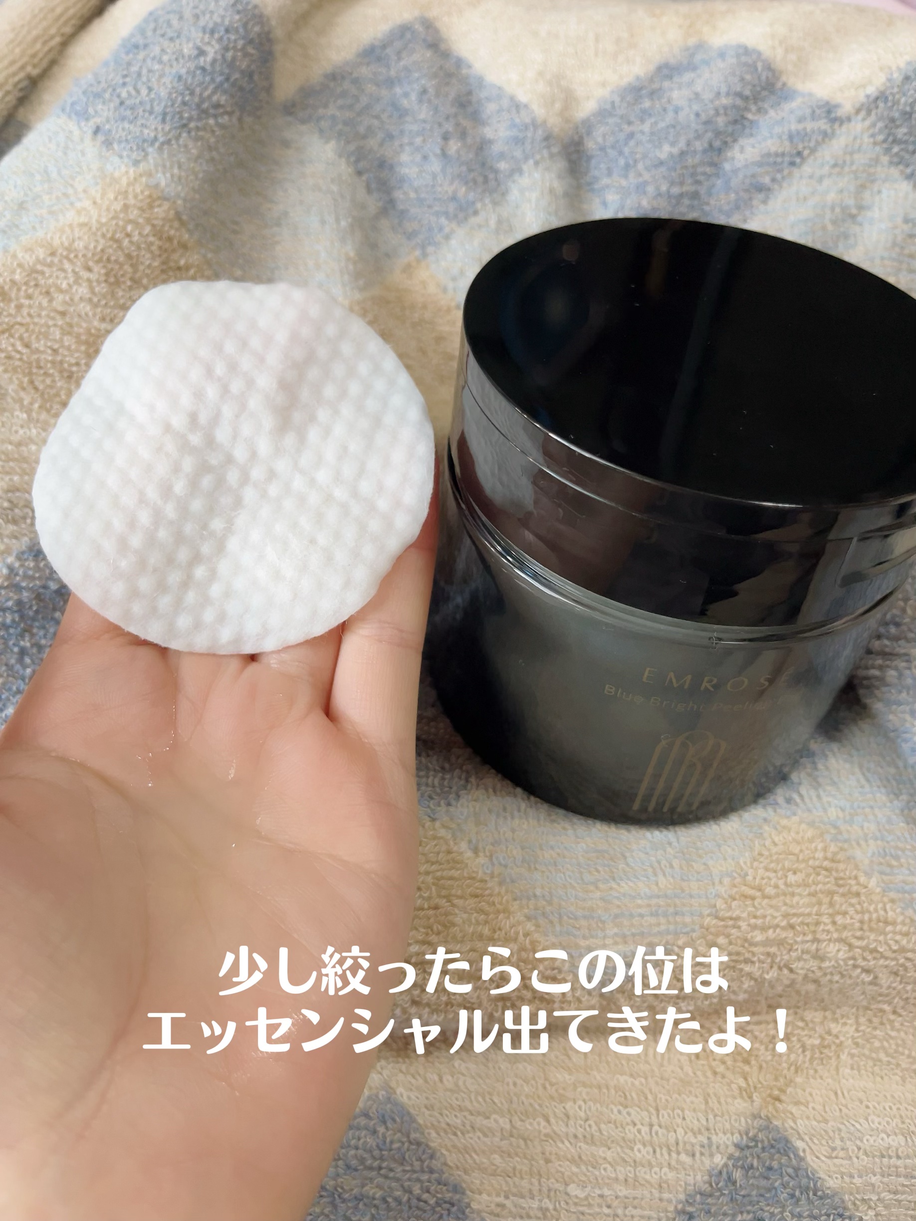 ブルーブライトピーリングパッド/EMROSÉ/トナーパッドを使ったクチコミ（2枚目）