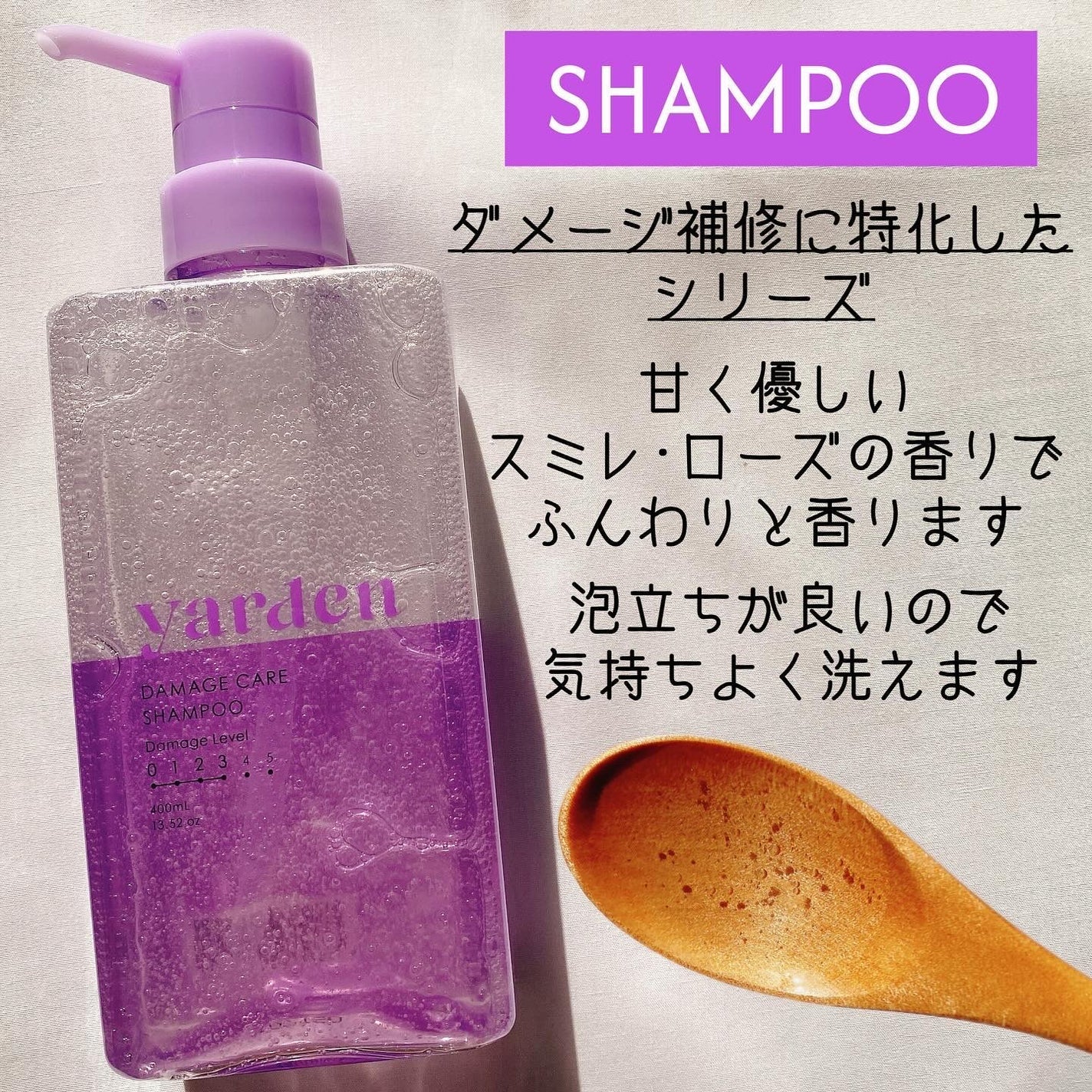 ダメージケア_シャンプー&トリートメント/Yarden/市販シャンプーを使ったクチコミ(2枚目)