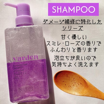ダメージケア_シャンプー&トリートメント/Yarden/市販シャンプーを使ったクチコミ(2枚目)