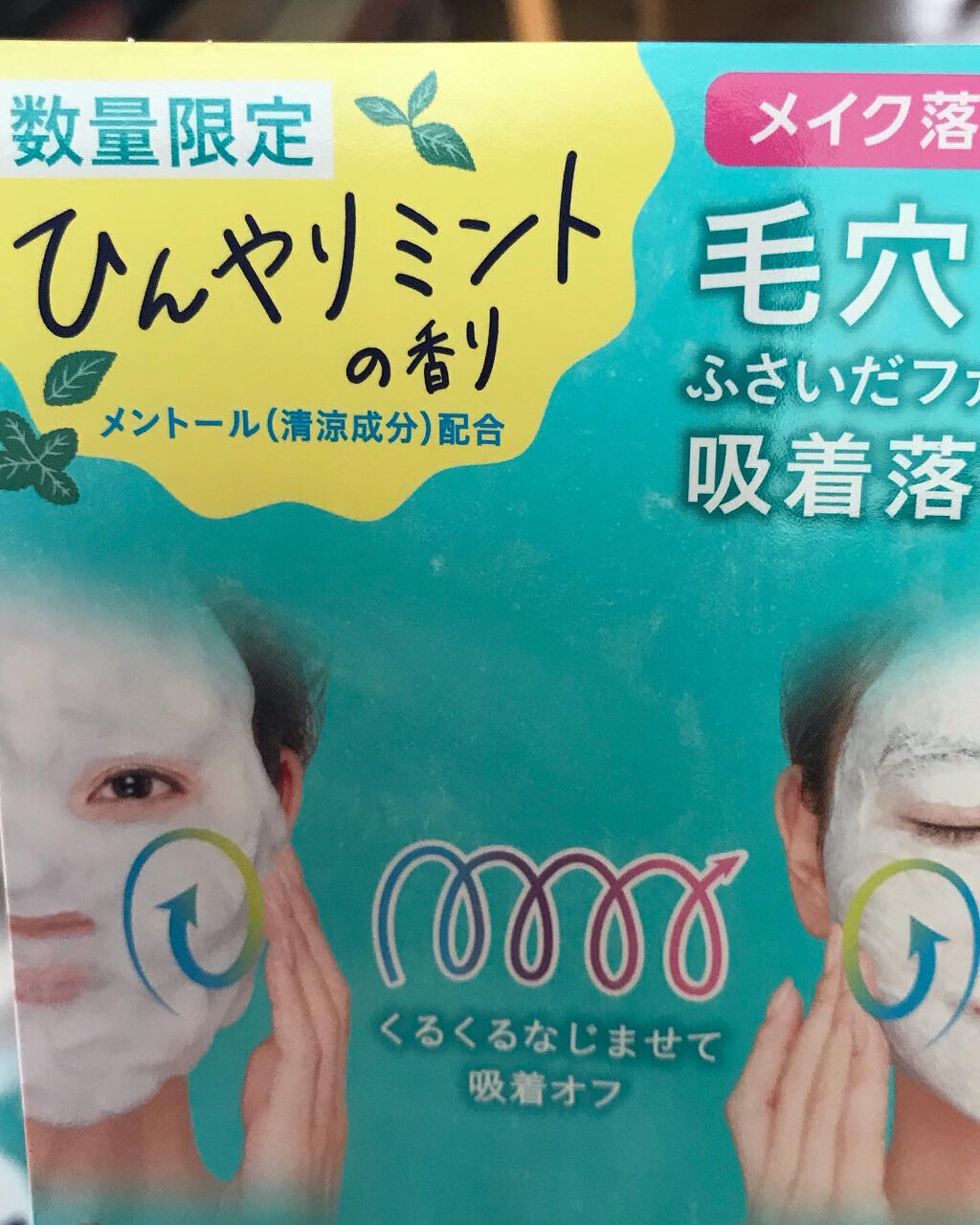 泡クリームメイク落とし/ビオレ/クレンジングクリームを使ったクチコミ（3枚目）