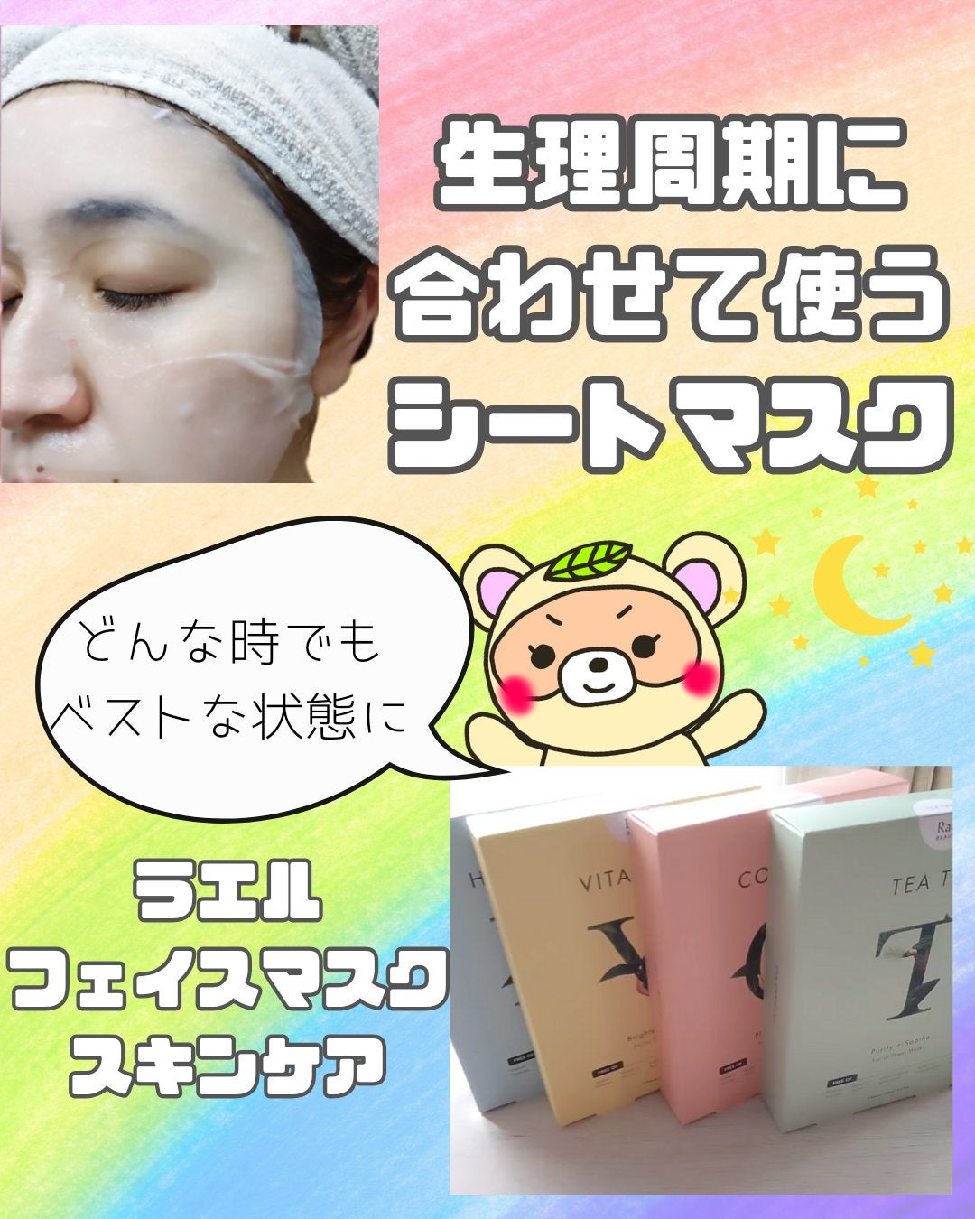 フェイスマスクスキンケア/Rael/シートマスク・パックを使ったクチコミ(1枚目)