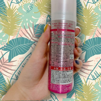 プロテクトUV スプレー ピュアシャボン/サンカット®/日焼け止めミスト・スプレーを使ったクチコミ(2枚目)