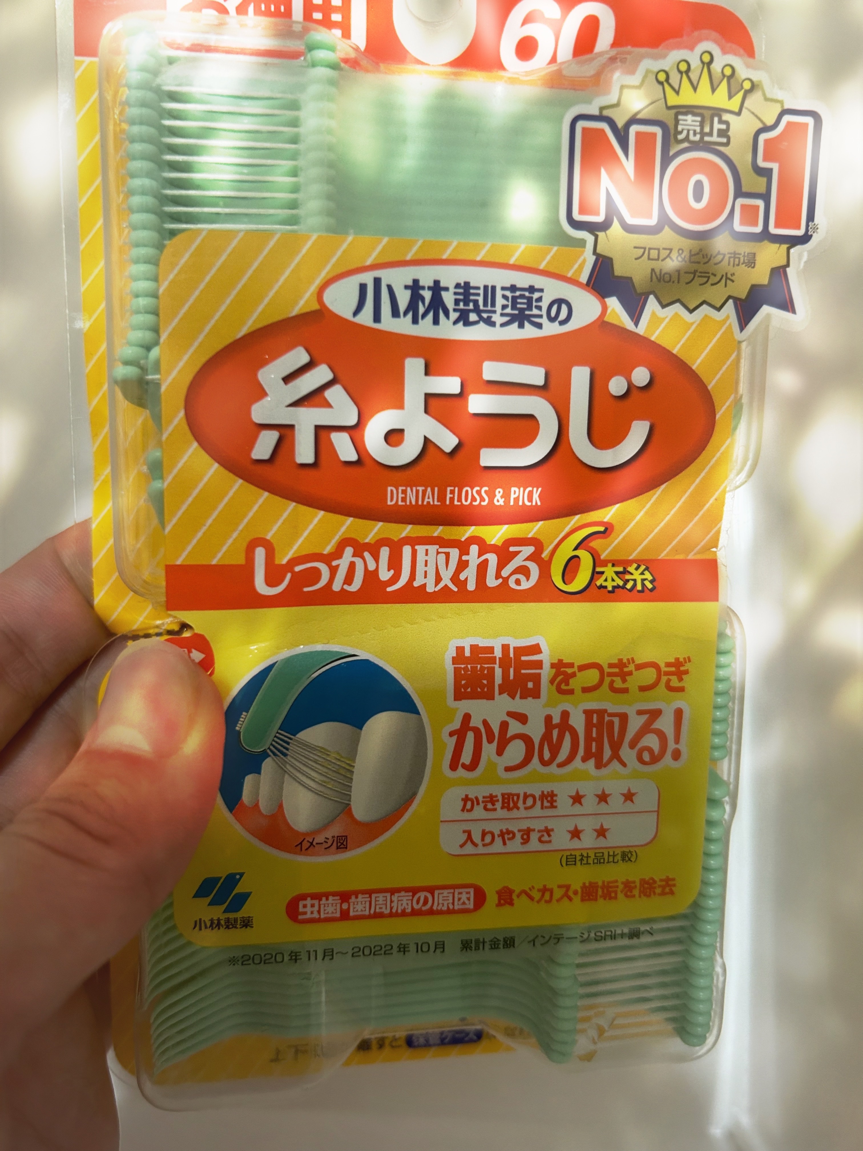 糸ようじ/小林製薬/デンタルフロス・歯間ブラシを使ったクチコミ（1枚目）