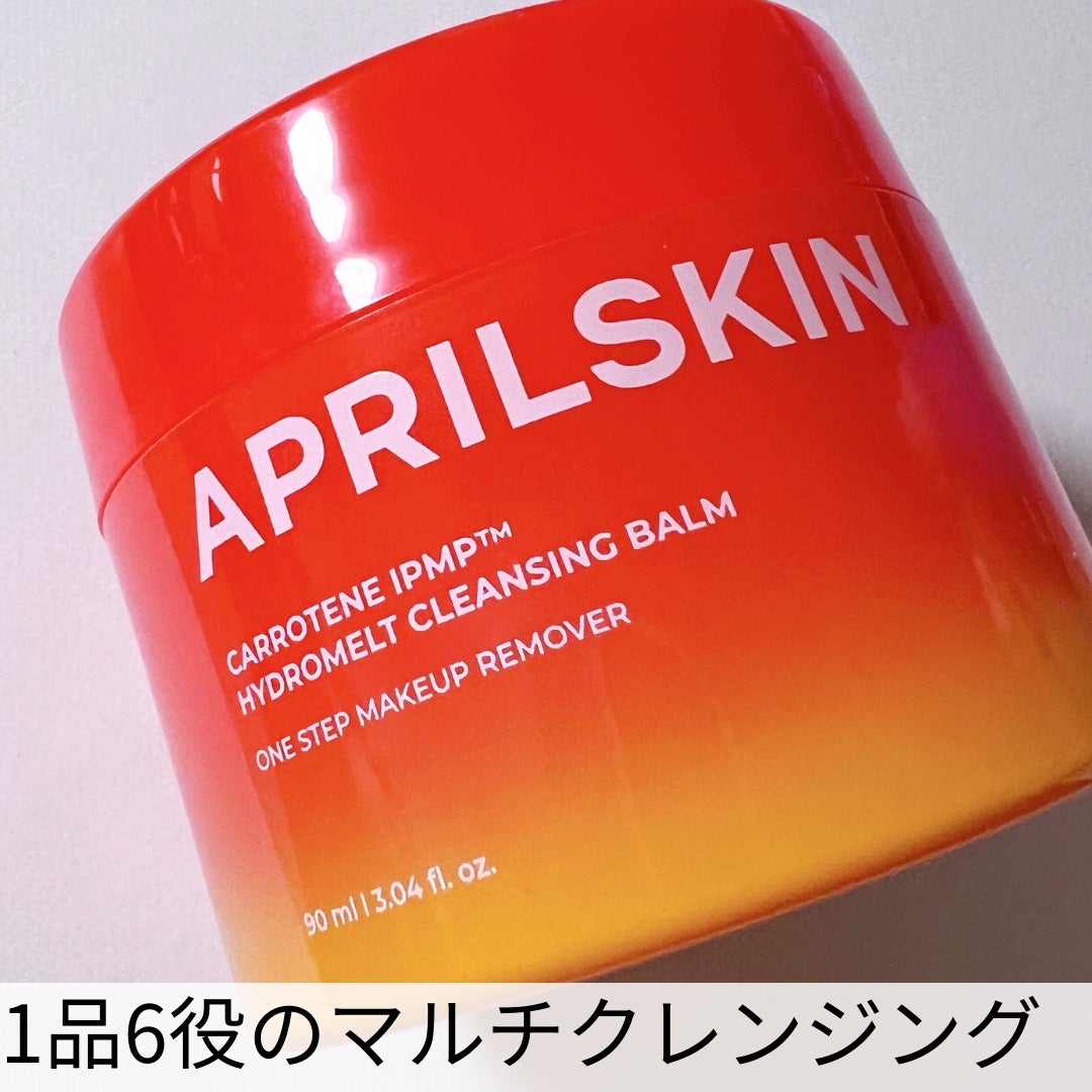 カロテンIPMP(TM) とろけるクレンジングバーム /APRILSKIN/クレンジングバームを使ったクチコミ(2枚目)