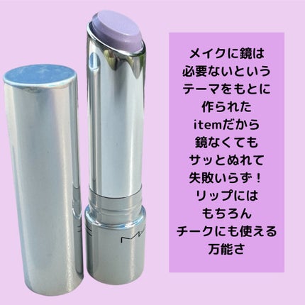 グロー プレイ テンダートーク リップ バーム/M・A・C/リップバームを使ったクチコミ(4枚目)