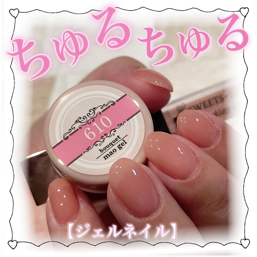 新品未使用　マオジェル  ヌレコ16g（top gel）