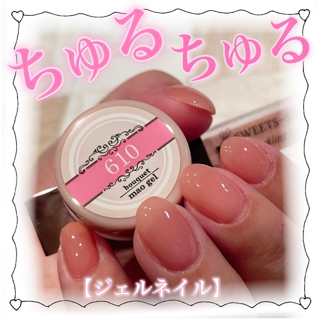 ピタコ/マオネイル/ジェルネイルを使ったクチコミ(1枚目)