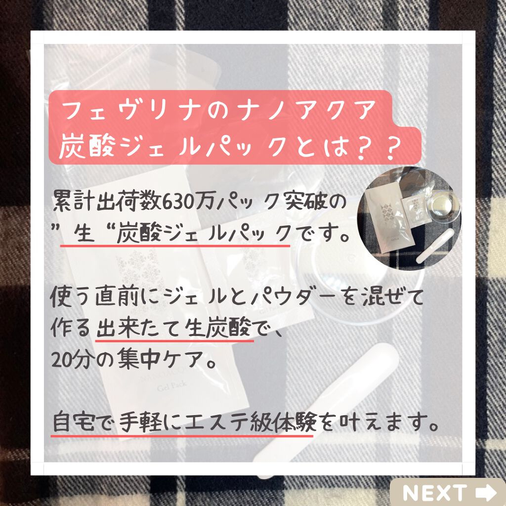 炭酸ジェルパック/NANO ACQUA/洗い流すパック・マスクを使ったクチコミ(2枚目)