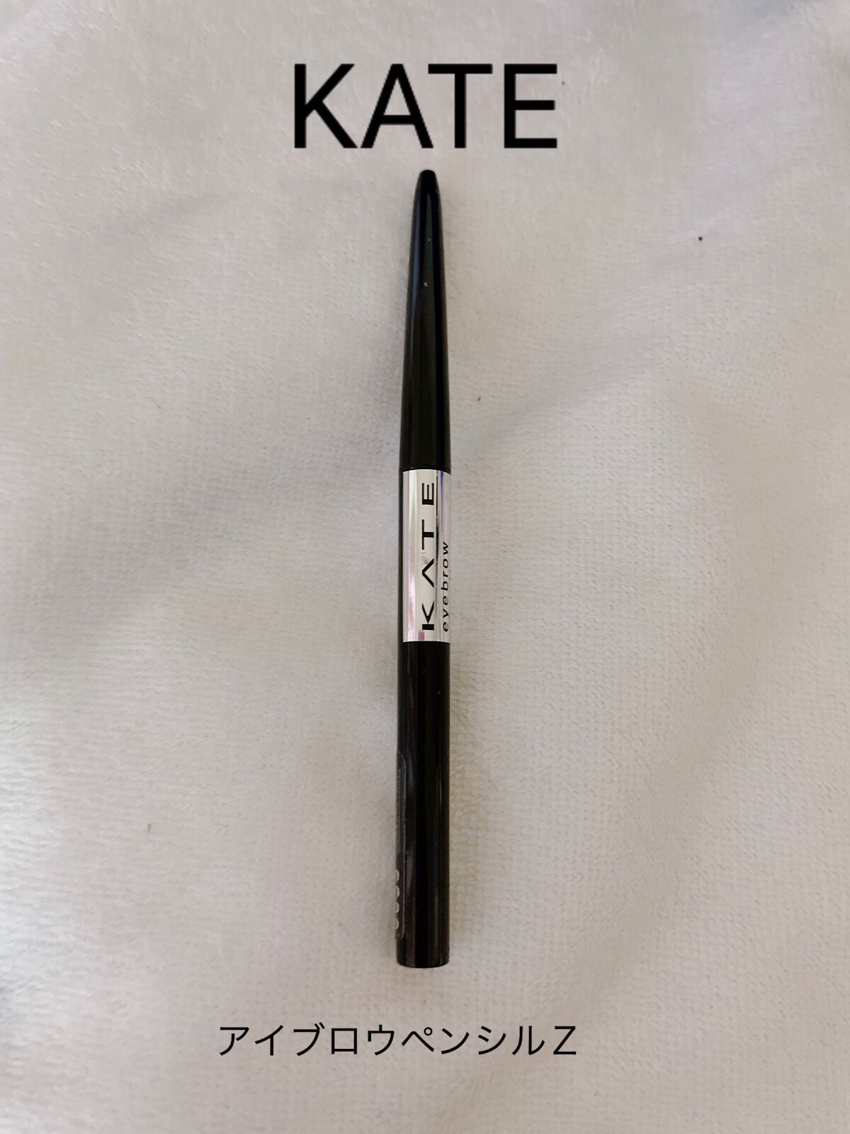 アイブロウペンシルＺ BK ブラック/KATE/アイブロウペンシルを使ったクチコミ（1枚目）