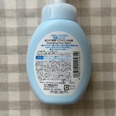 極潤 ヒアルロン泡洗顔 160ml（ポンプ）/肌ラボ/泡洗顔を使ったクチコミ（2枚目）