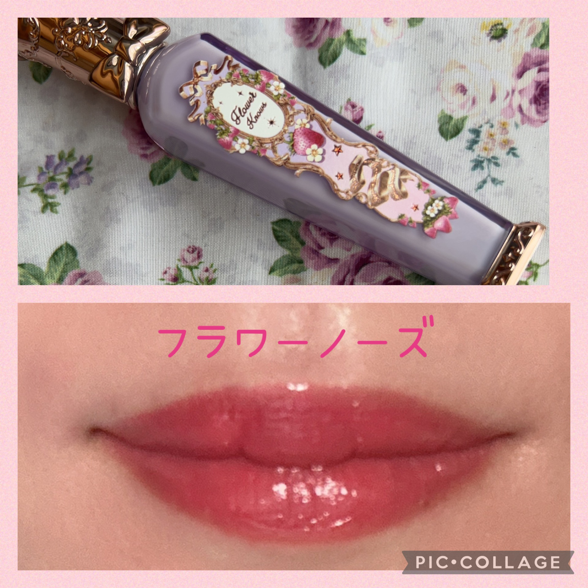 ストロベリーロココシリーズ グロウリップグロス G04 ブラックベリージャム（限定色）/FlowerKnows/リップグロスを使ったクチコミ（1枚目）