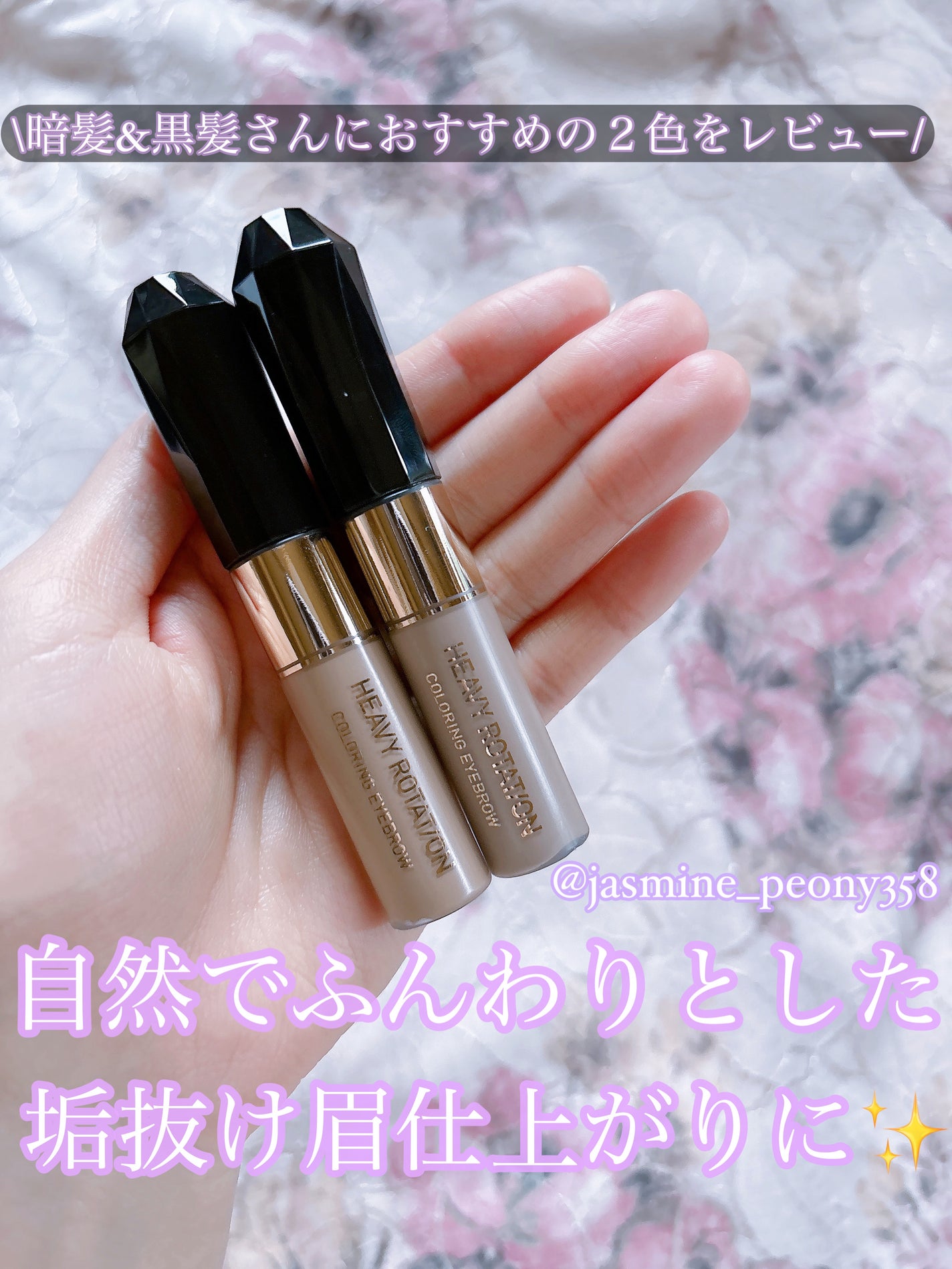 カラーリングアイブロウ/ヘビーローテーション/眉マスカラを使ったクチコミ(1枚目)