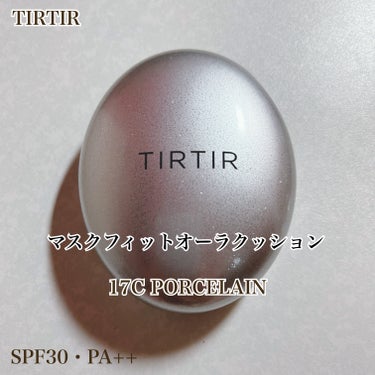 マスクフィットオーラクッション/TIRTIR(ティルティル)/クッションファンデーションを使ったクチコミ（1枚目）