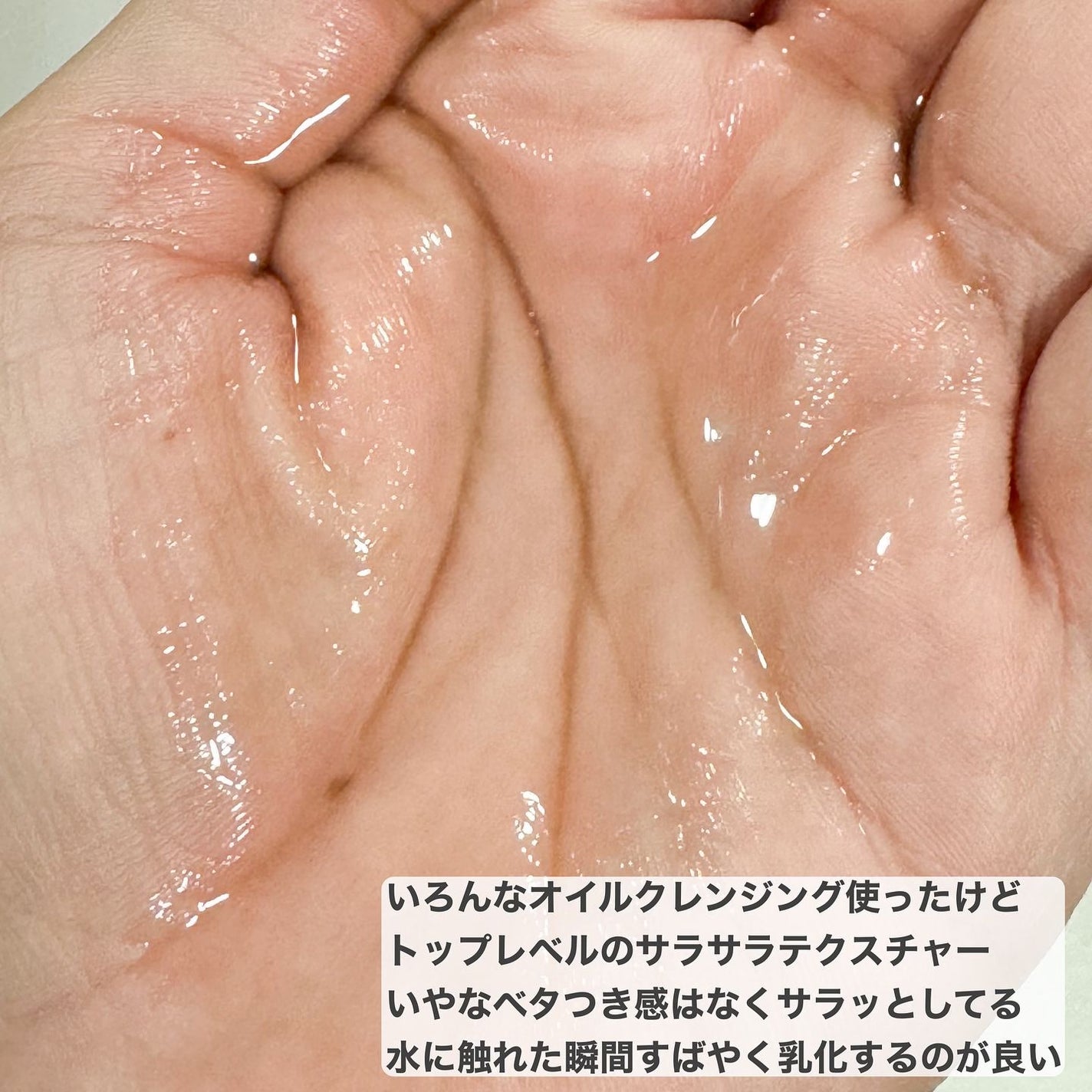 センテラ ライトクレンジングオイル/SKIN1004/オイルクレンジングを使ったクチコミ(3枚目)