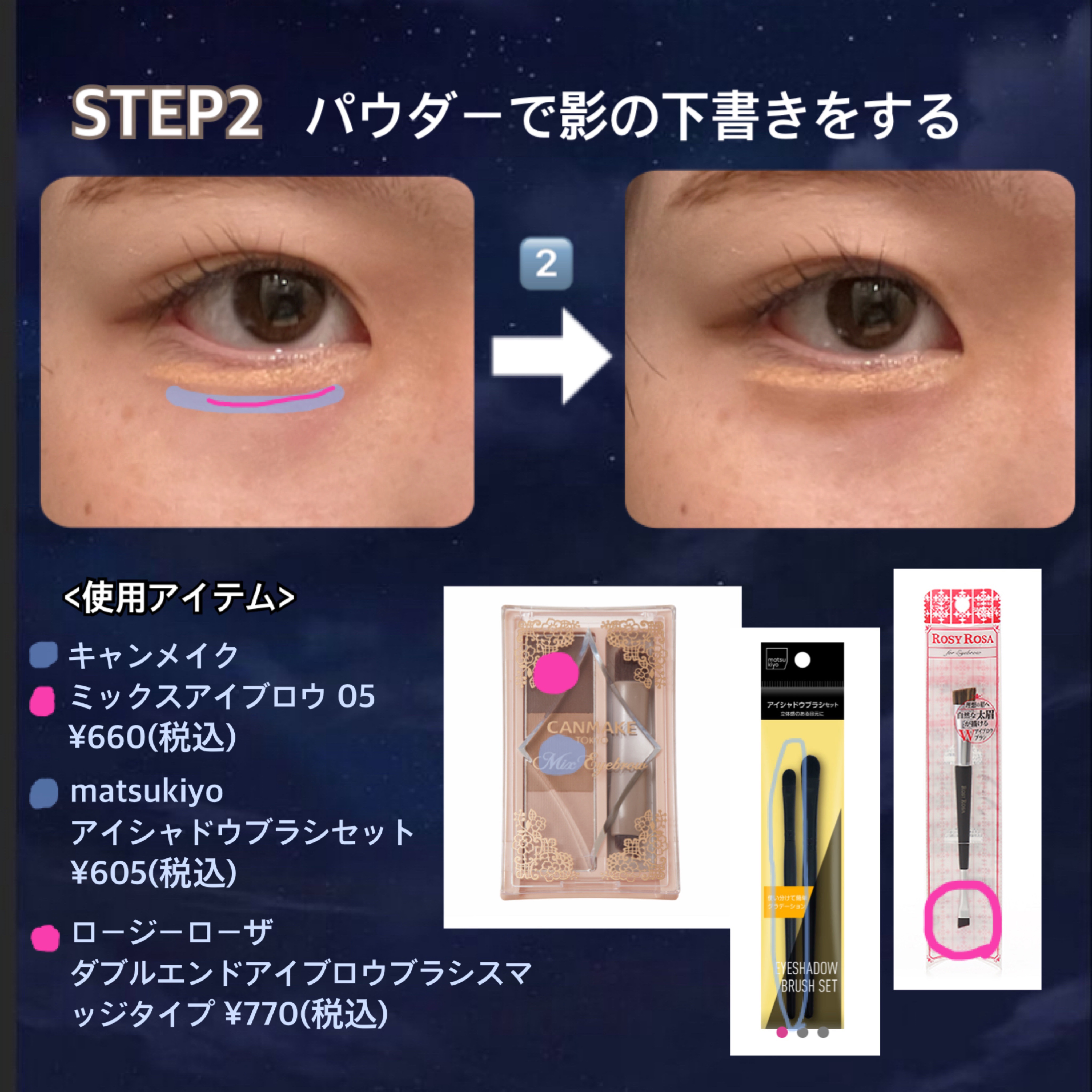 試してみた】アイシャドウブラシセット matsukiyoのリアルな口コミ