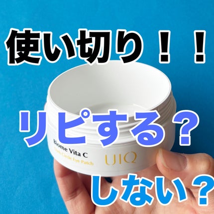 バイオームビタC黒クマアイパッチ/UIQ/シートマスク・パックを使ったクチコミ(1枚目)