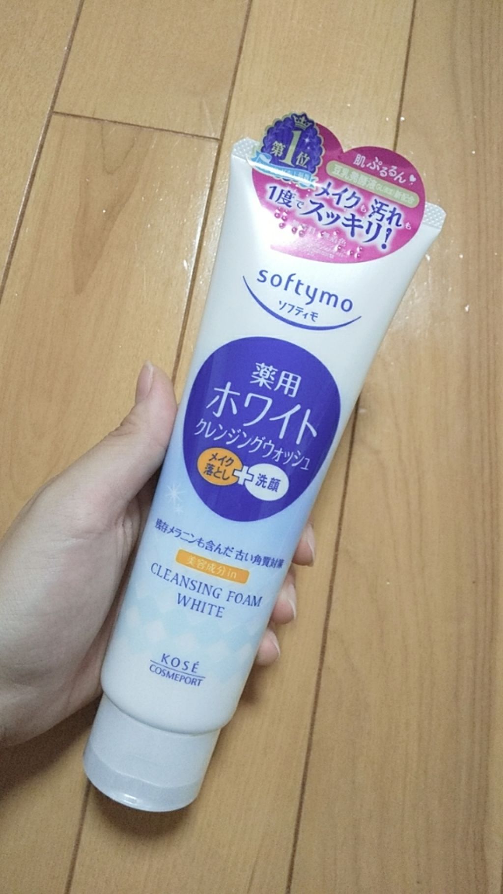 ソフティモ 薬用ホワイト クレンジングウォッシュ/ソフティモ/洗顔フォームを使ったクチコミ（1枚目）