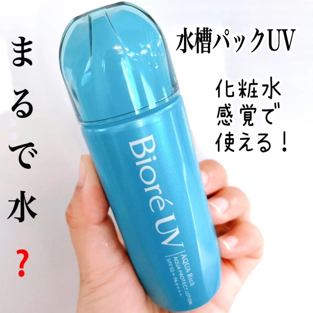ビオレUV アクアリッチ アクアプロテクトローション(水層パック)/ビオレ/日焼け止めローションを使ったクチコミ(1枚目)