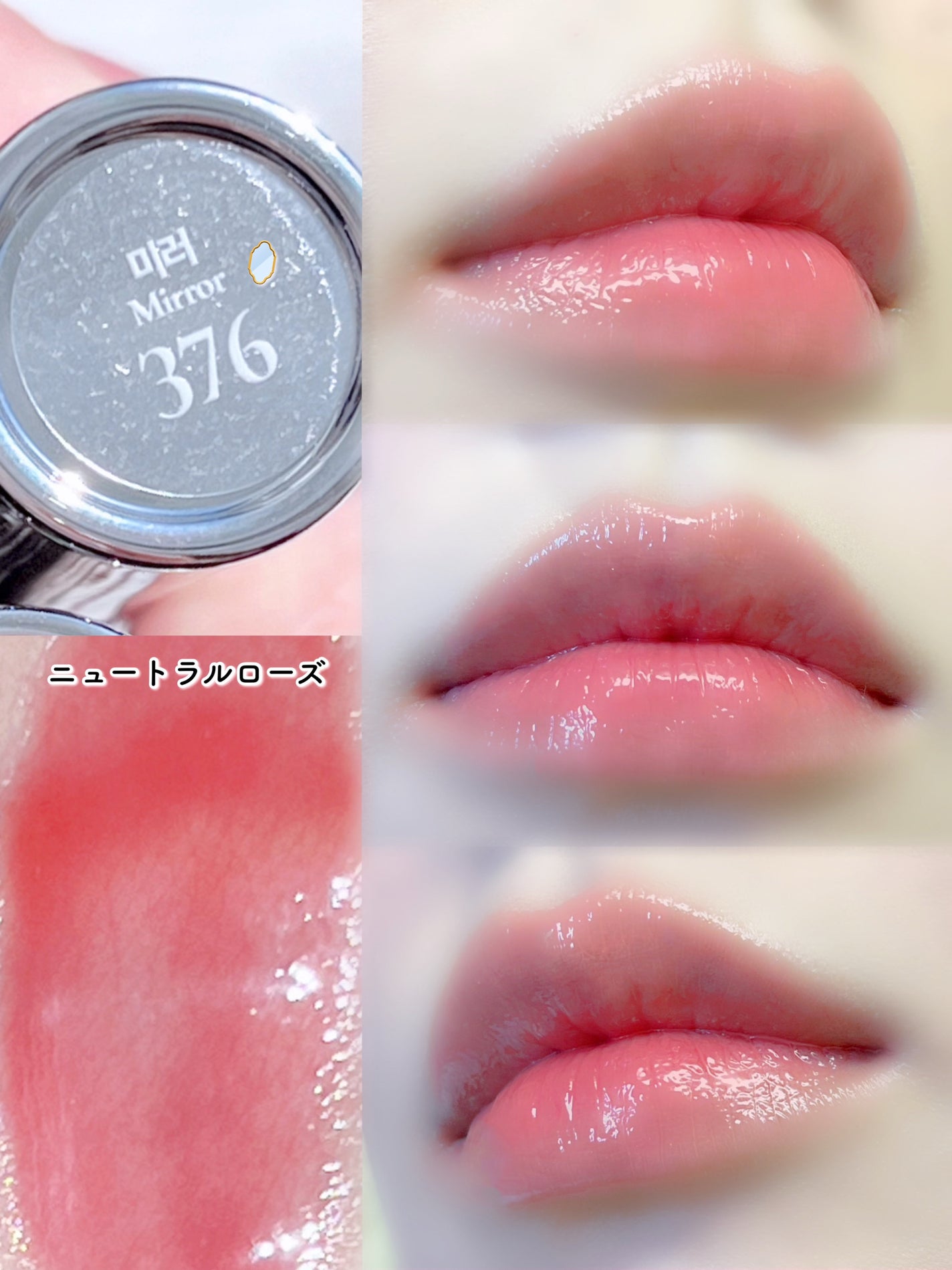 フローズンリップゼリー/Dinto/リップグロスを使ったクチコミ(6枚目)