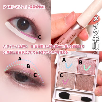 シルキースフレアイズ/キャンメイク/アイシャドウパレットを使ったクチコミ(4枚目)