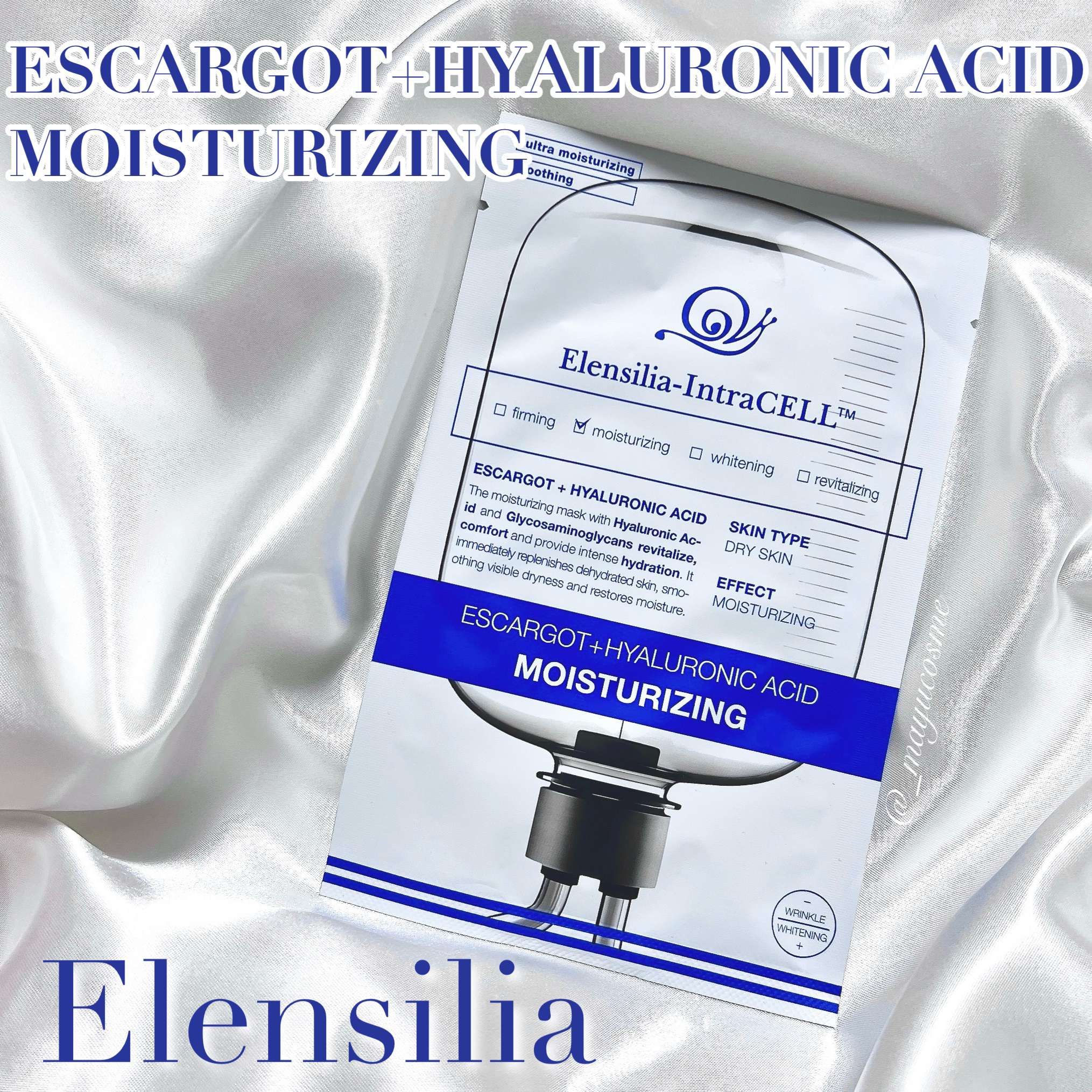  エレンシリア エスカルゴ オリジナルリペアマスク/Elensilia/シートマスク・パックを使ったクチコミ（1枚目）