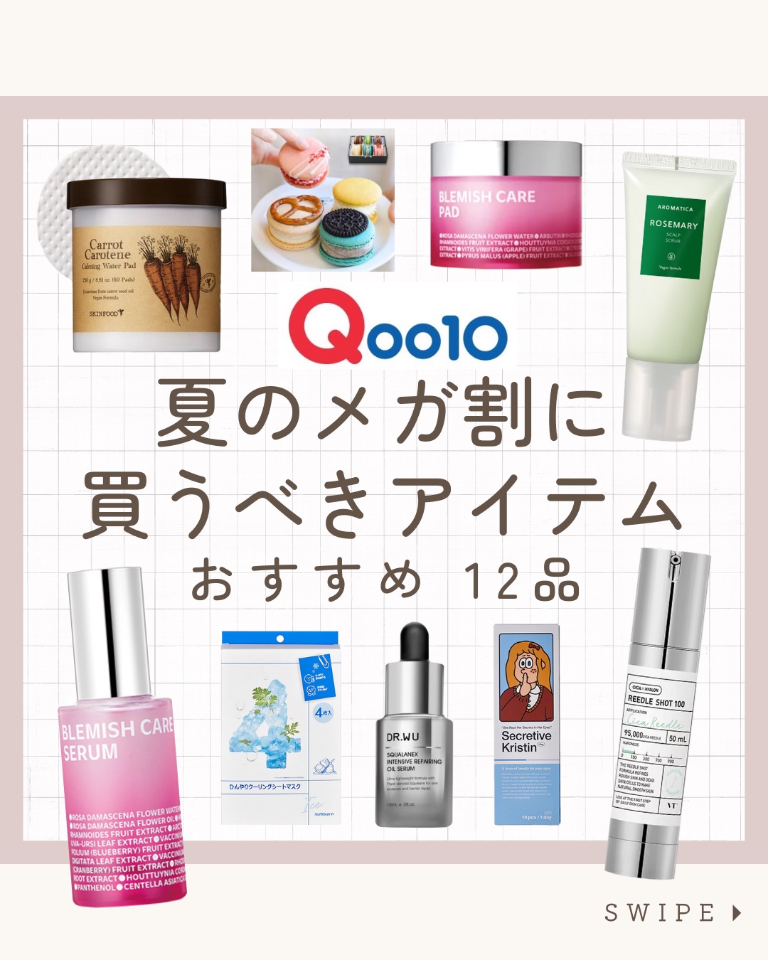 ローズマリー スカルプ スクラブ/AROMATICA/ヘッドスクラブを使ったクチコミ（1枚目）