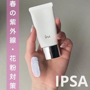 IPSA プロテクター センシティブeのクチコミ「〈 イプサの日焼け止め 〉

.

3月ラスト良いお天気ですね🌸

紫外線も気になるし、急にあ.....」（1枚目）