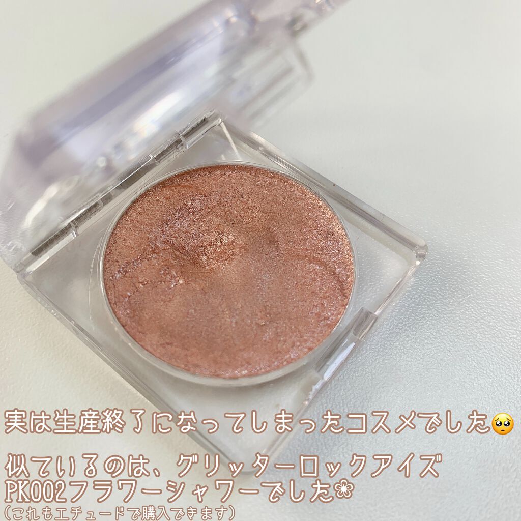 ディアマイ エナメルアイズ/ETUDE/ジェル・クリームアイシャドウを使ったクチコミ(4枚目)