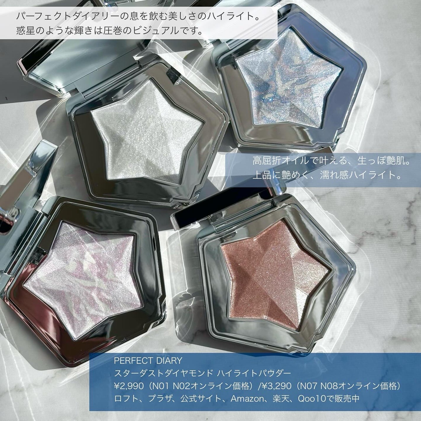 スターダストダイヤモンドハイライトパウダー/PERFECT DIARY/パウダーハイライトを使ったクチコミ(2枚目)