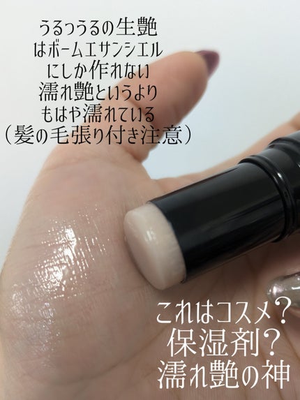 ボーム エサンシエル/CHANEL/スティックハイライトを使ったクチコミ(5枚目)