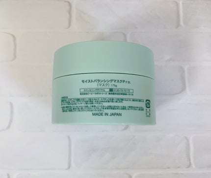 モイストバランシングマスクPro./ビービーラボラトリーズ/洗い流すパック・マスクを使ったクチコミ(2枚目)