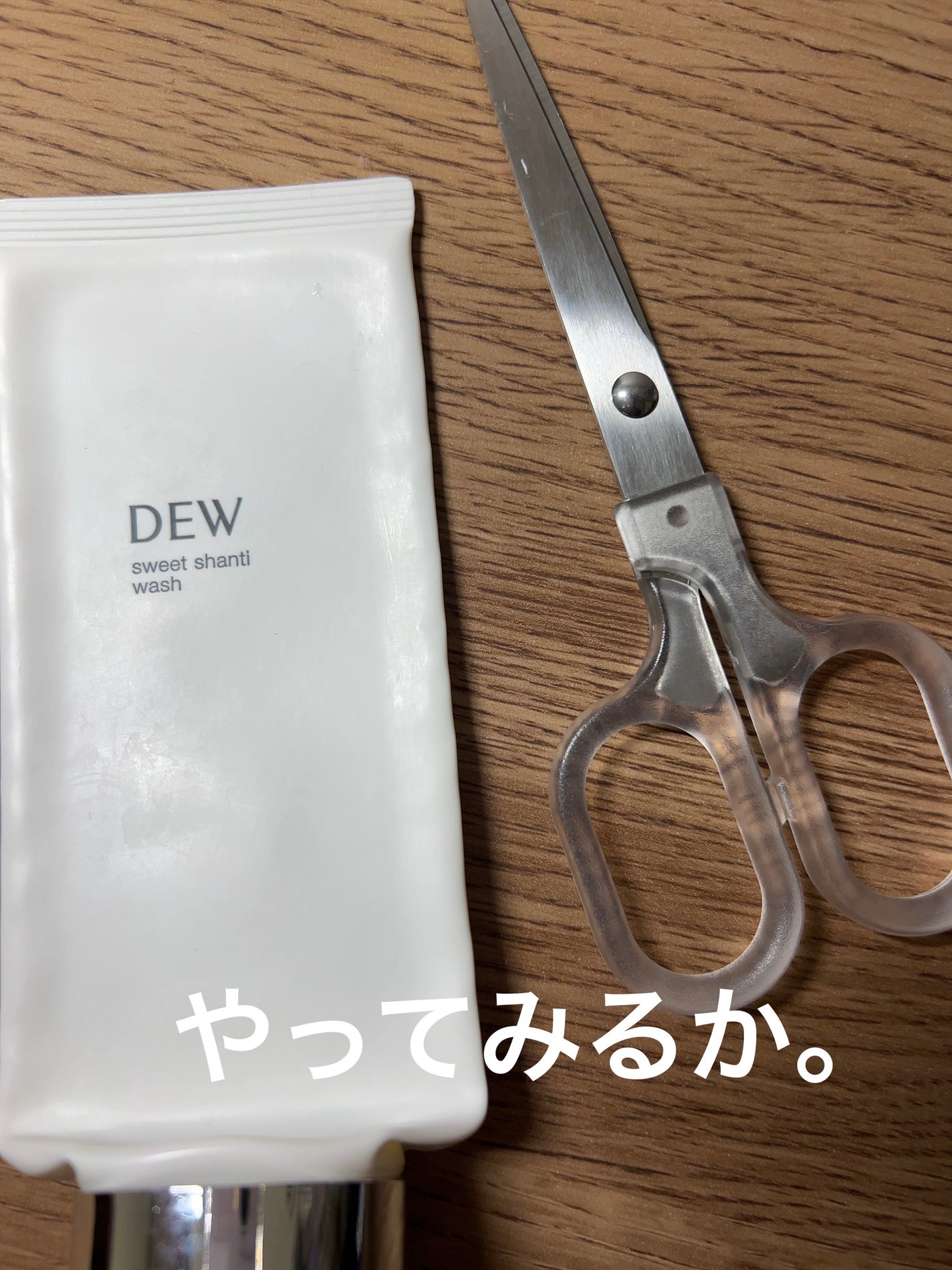スイートシャンティウォッシュ/DEW/洗顔フォームを使ったクチコミ(3枚目)